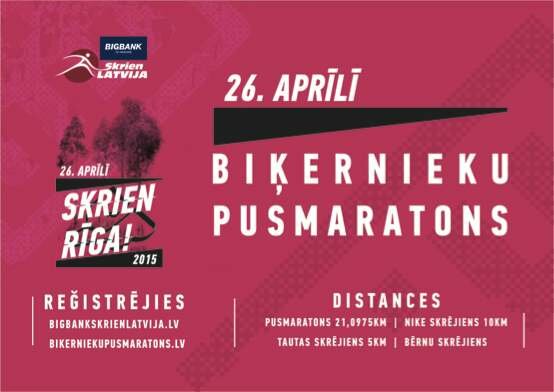 Uzaicinājums skolām Uzaicinājums skolām